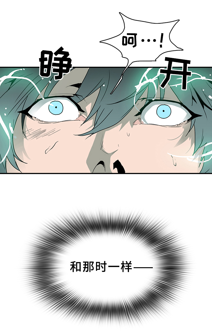《黑焰纹章》第70章拯救 第7页