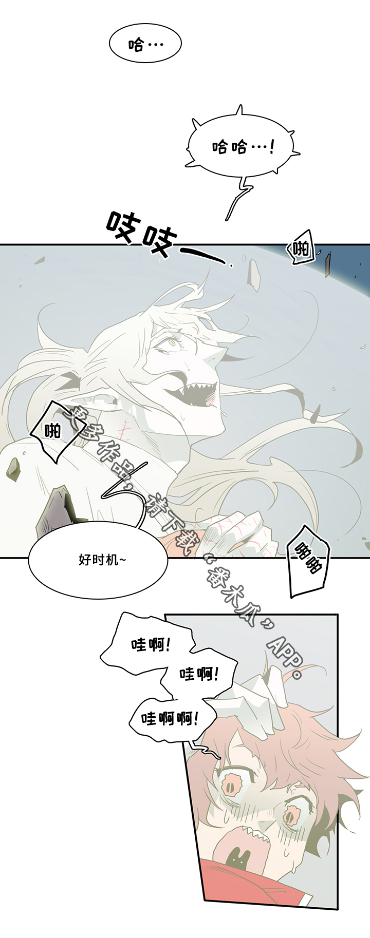 《黑焰纹章》第68章笨蛋 第2页