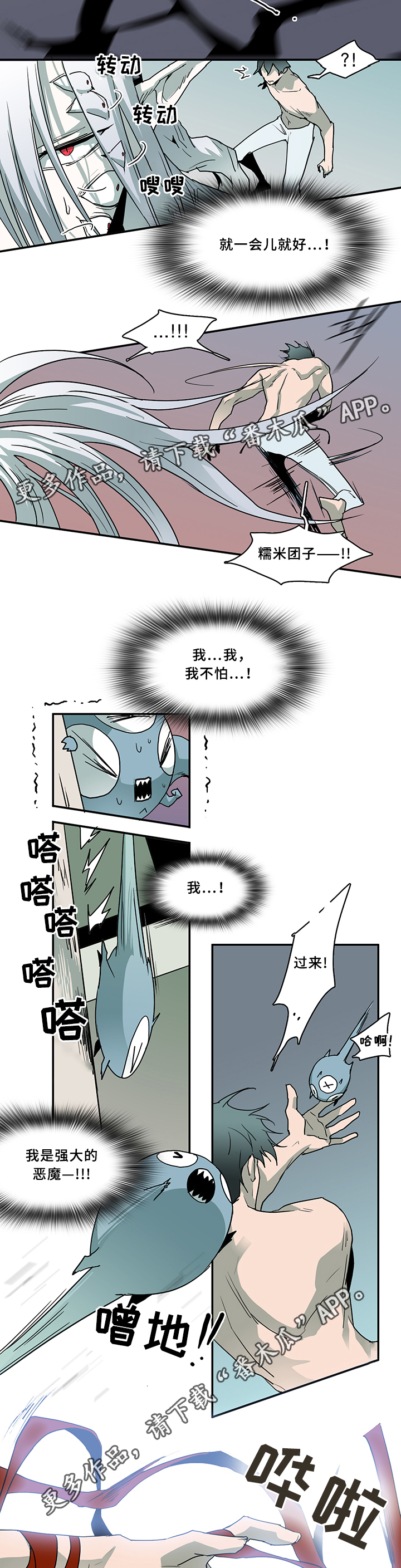 《黑焰纹章》第67章回答 第15页