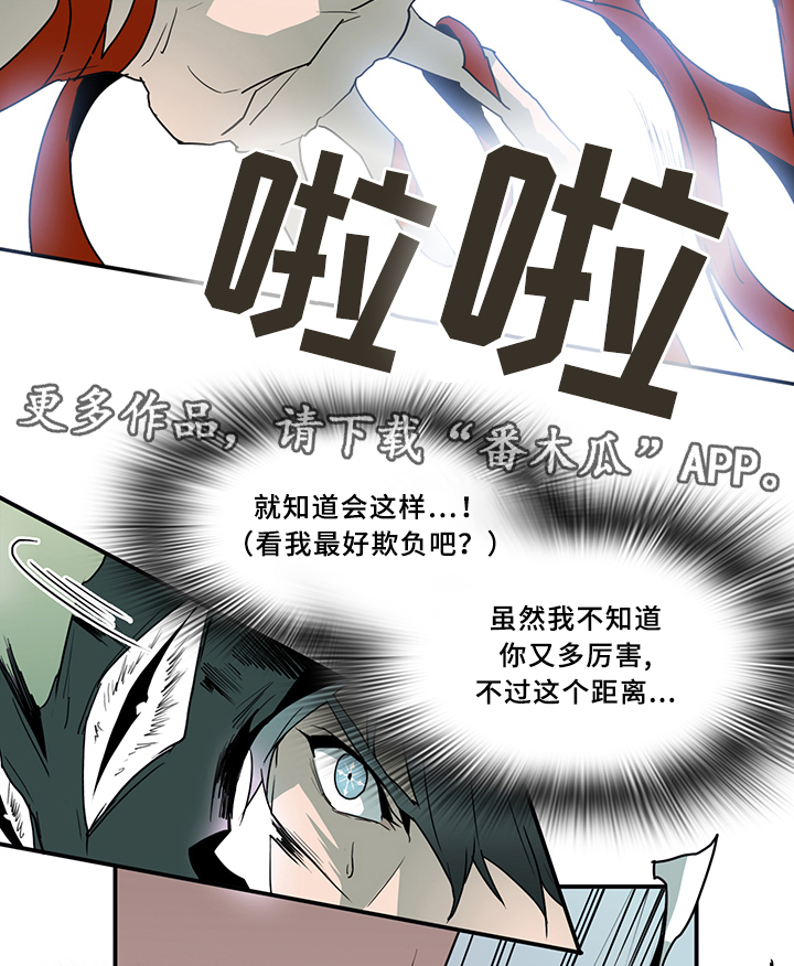 《黑焰纹章》第67章回答 第16页