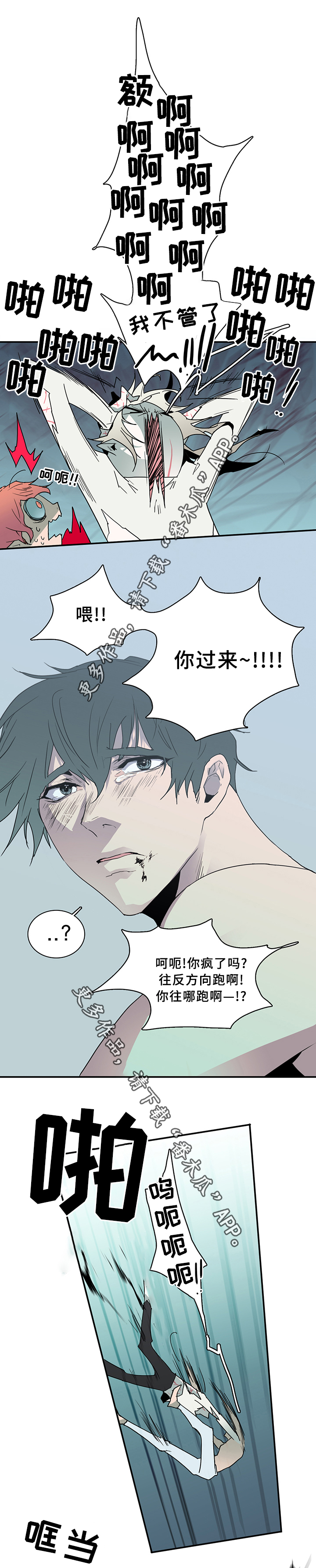 《黑焰纹章》第69章进攻 第10页