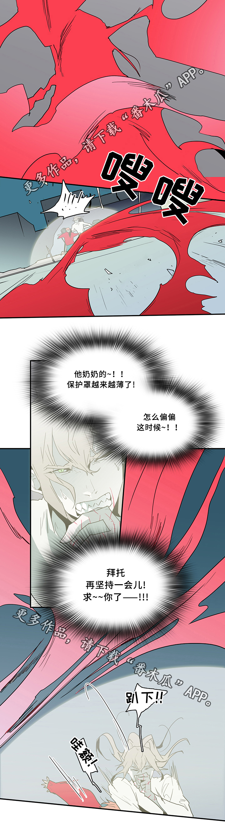 《黑焰纹章》第69章进攻 第3页