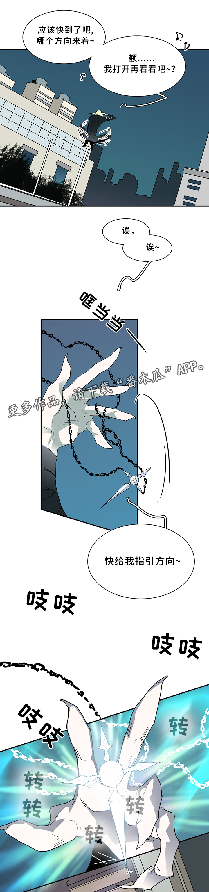 《黑焰纹章》第66章结论 第2页