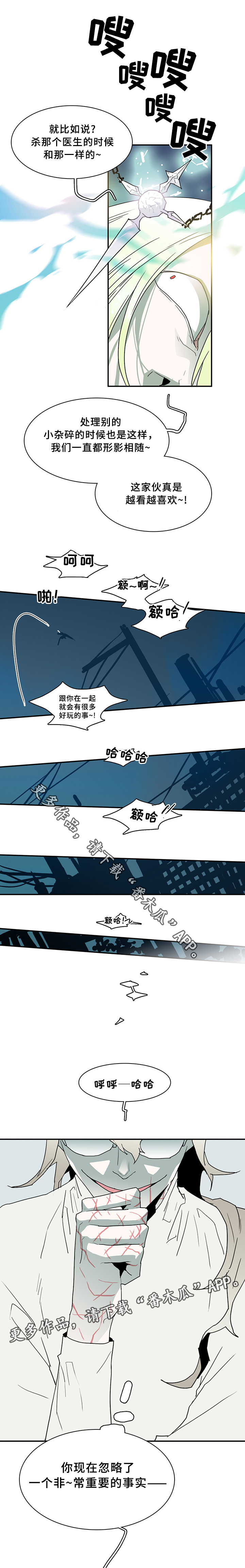 《黑焰纹章》第66章结论 第4页