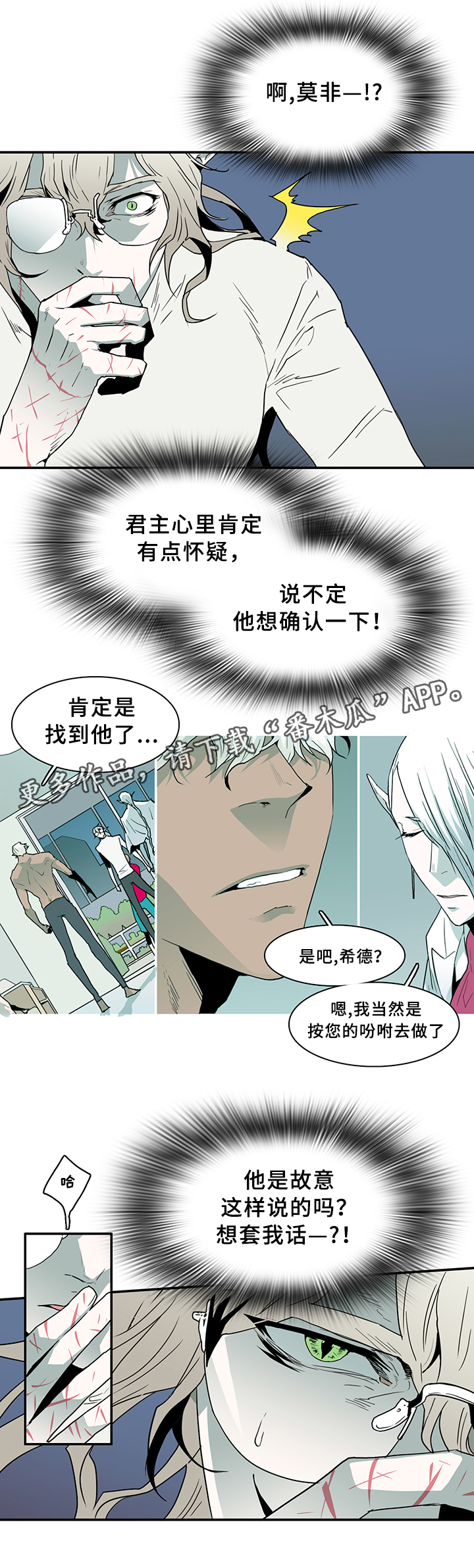 《黑焰纹章》第66章结论 第9页