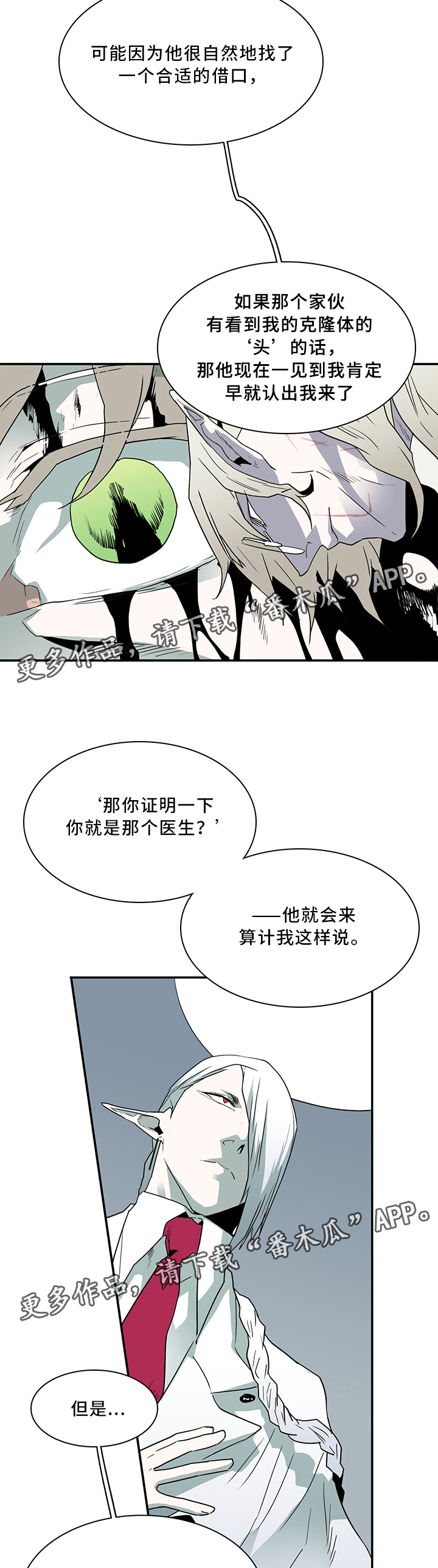 《黑焰纹章》第64章分析 第14页