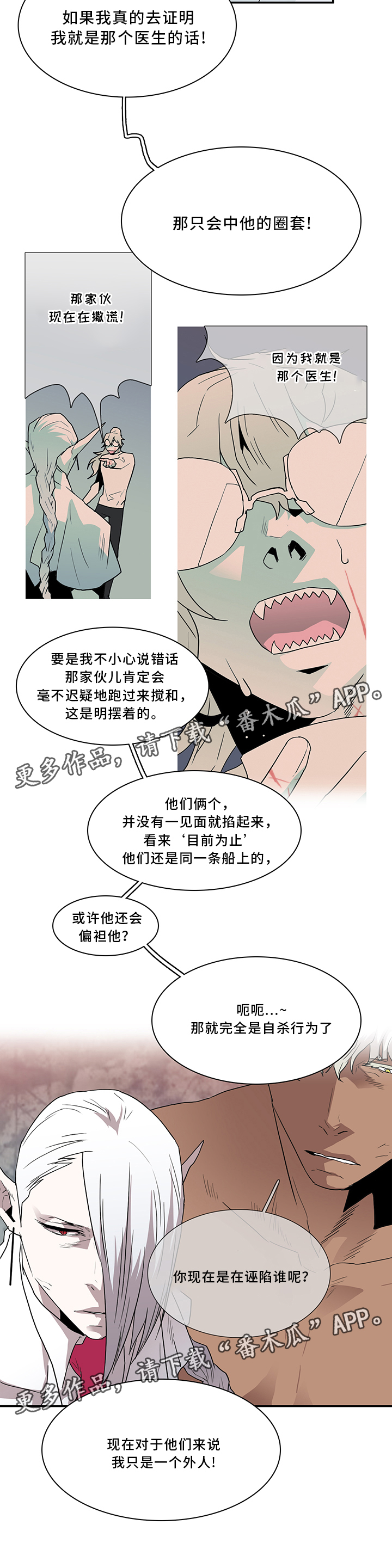 《黑焰纹章》第64章分析 第15页