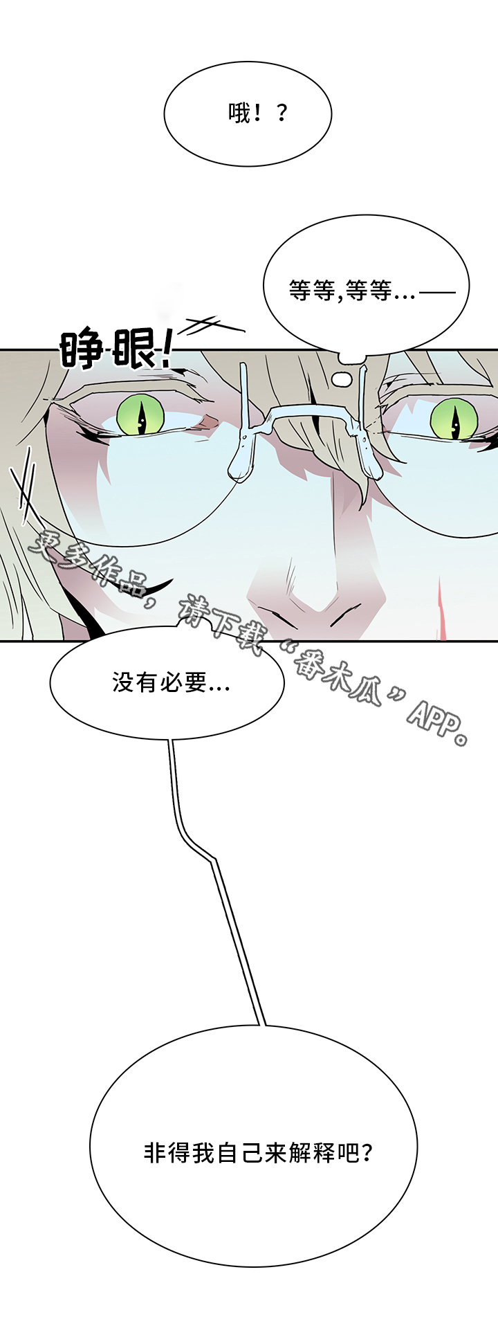 《黑焰纹章》第64章分析 第18页