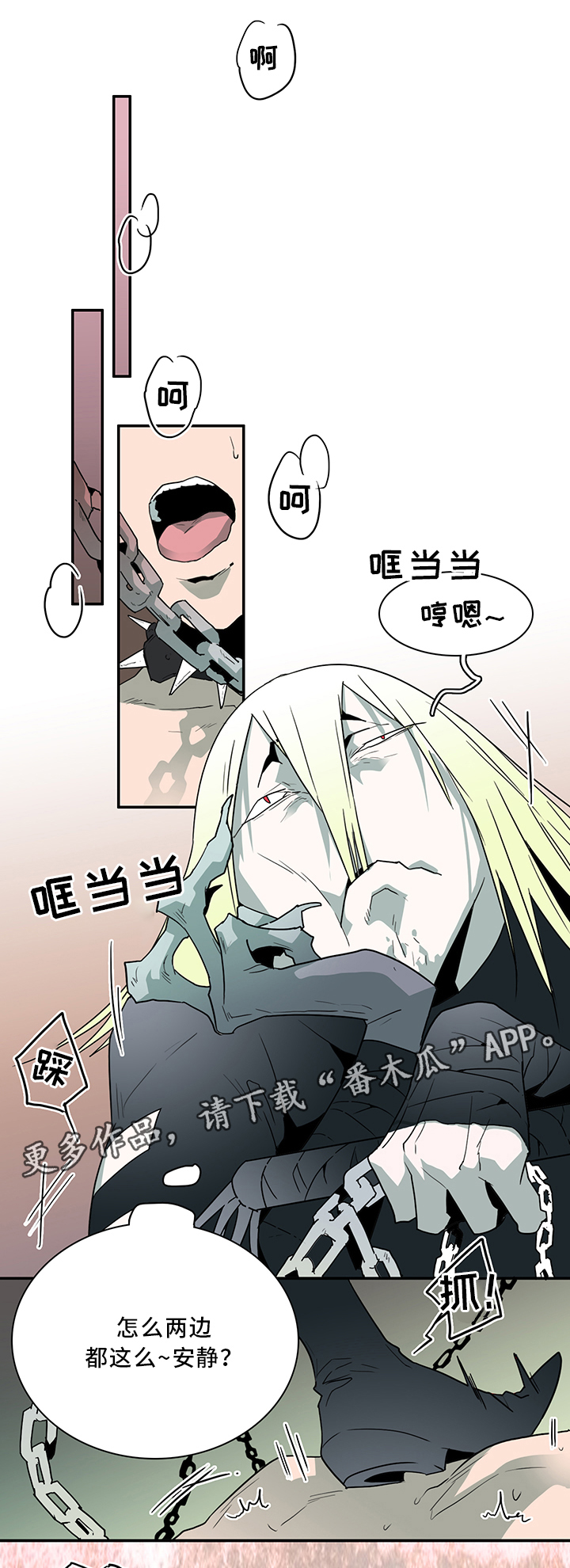 《黑焰纹章》第64章分析 第1页