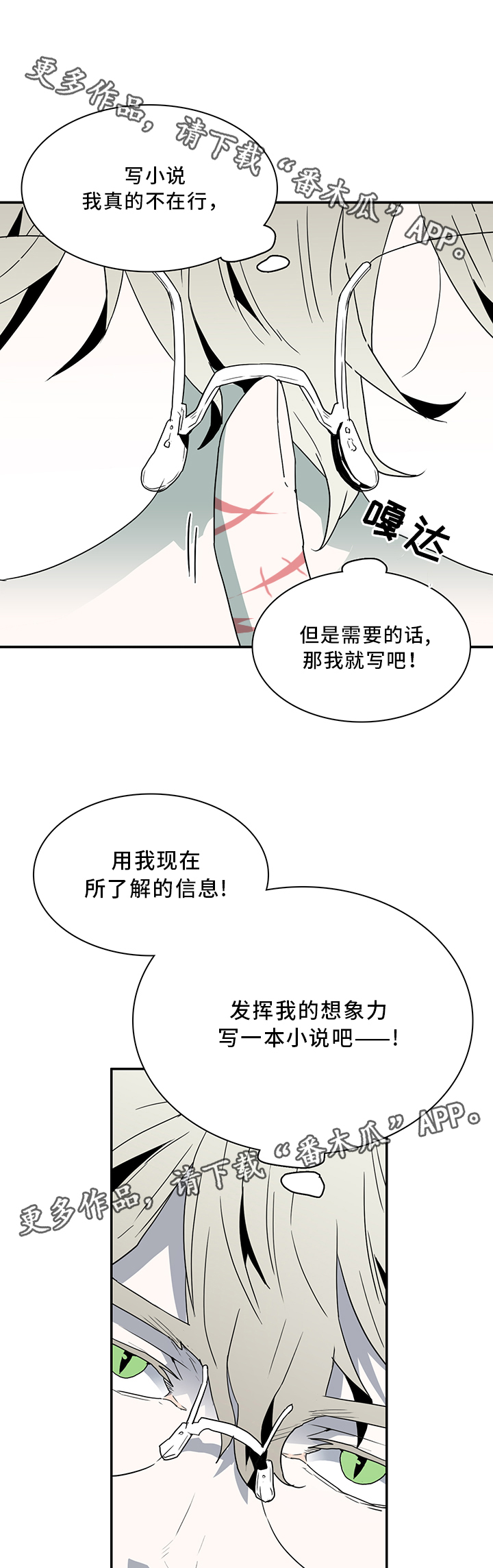 《黑焰纹章》第64章分析 第6页