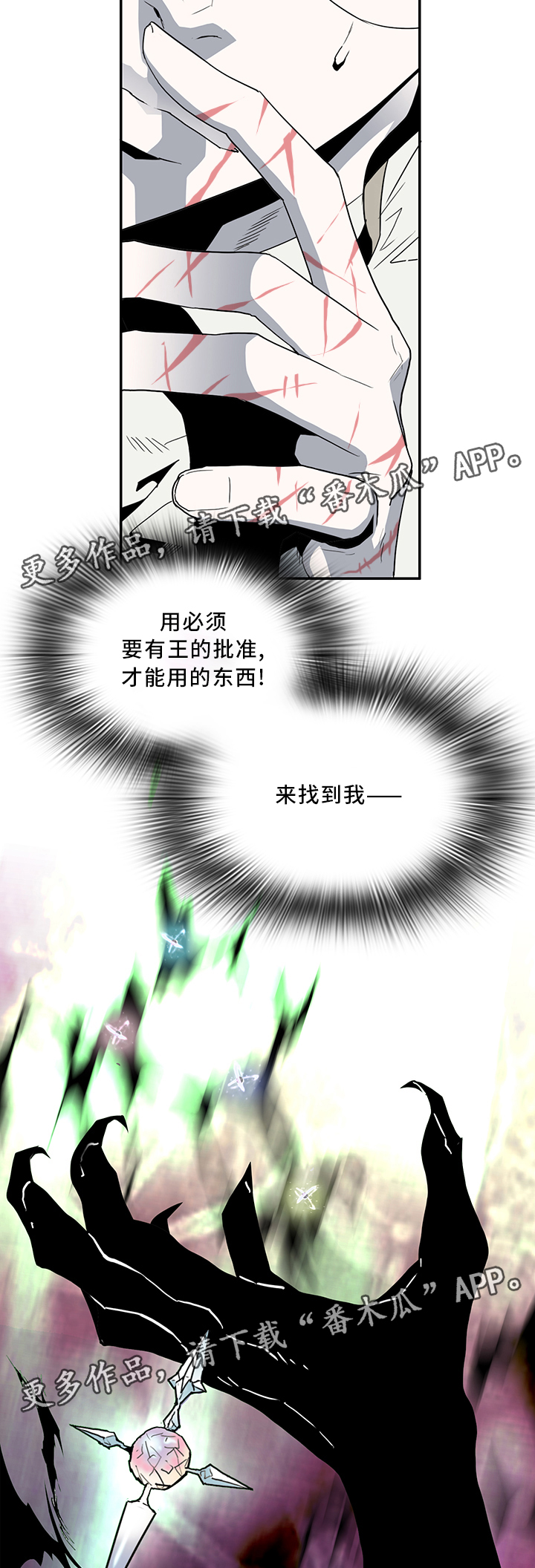 《黑焰纹章》第64章分析 第7页