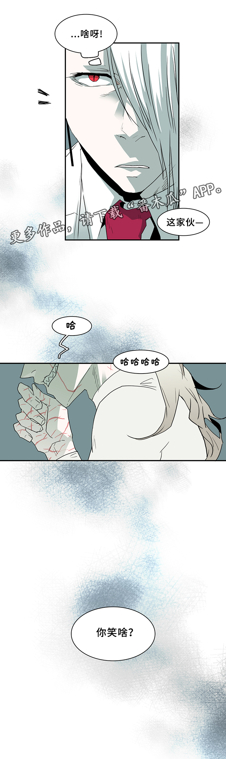 《黑焰纹章》第65章指南针 第12页