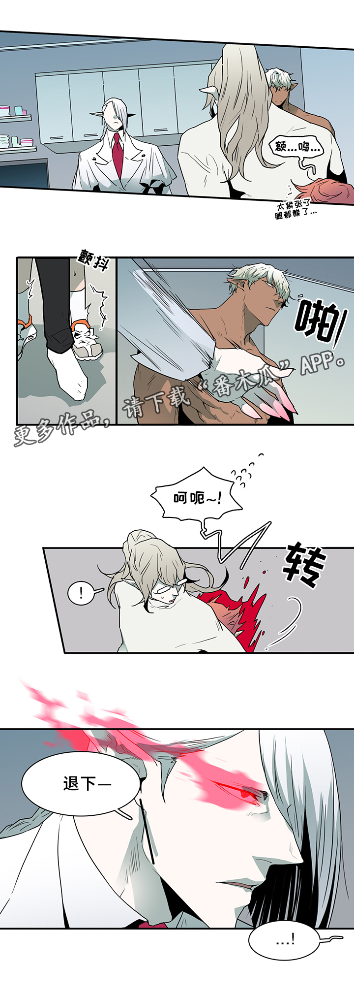 《黑焰纹章》第65章指南针 第2页