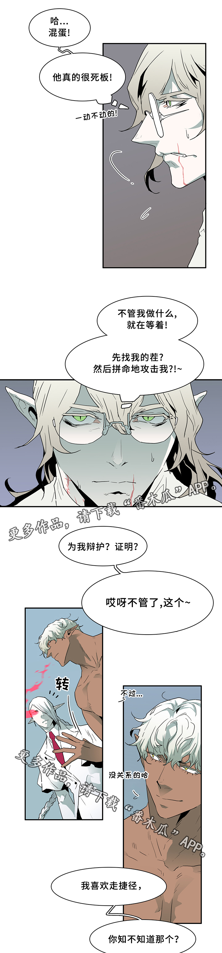 《黑焰纹章》第65章指南针 第3页