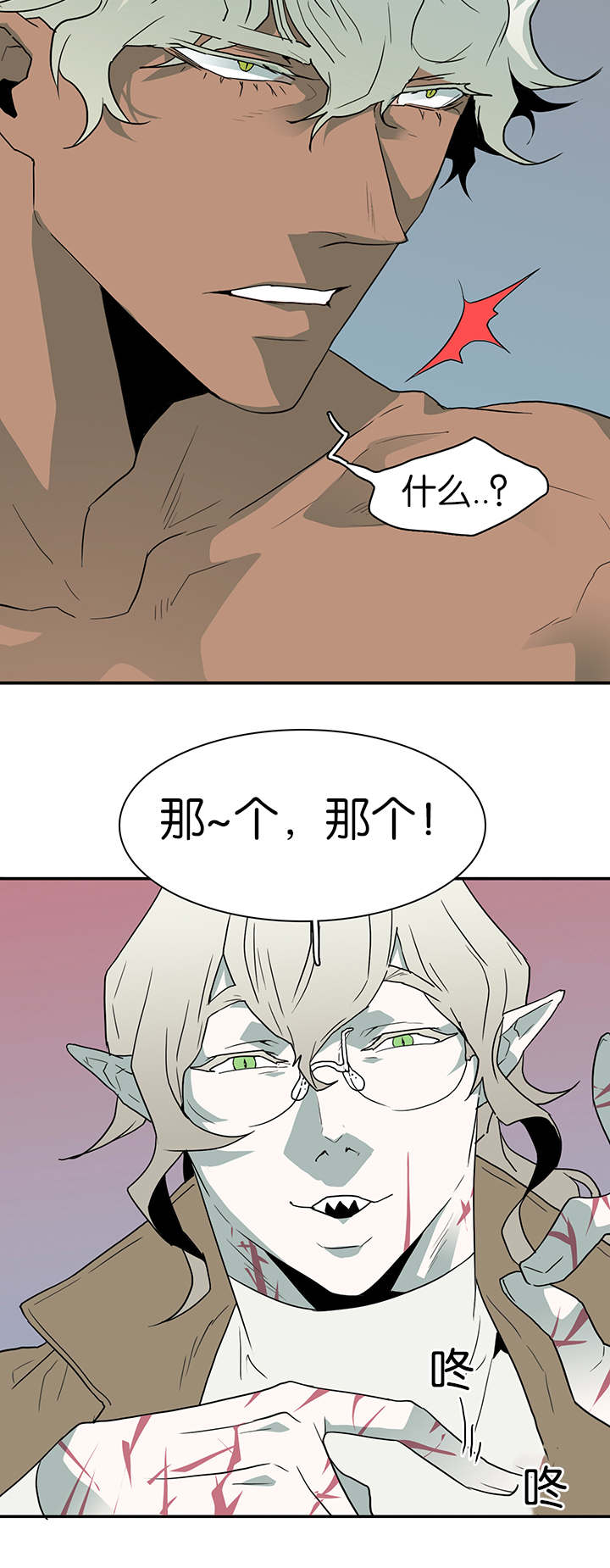 《黑焰纹章》第61章王的男人 第13页