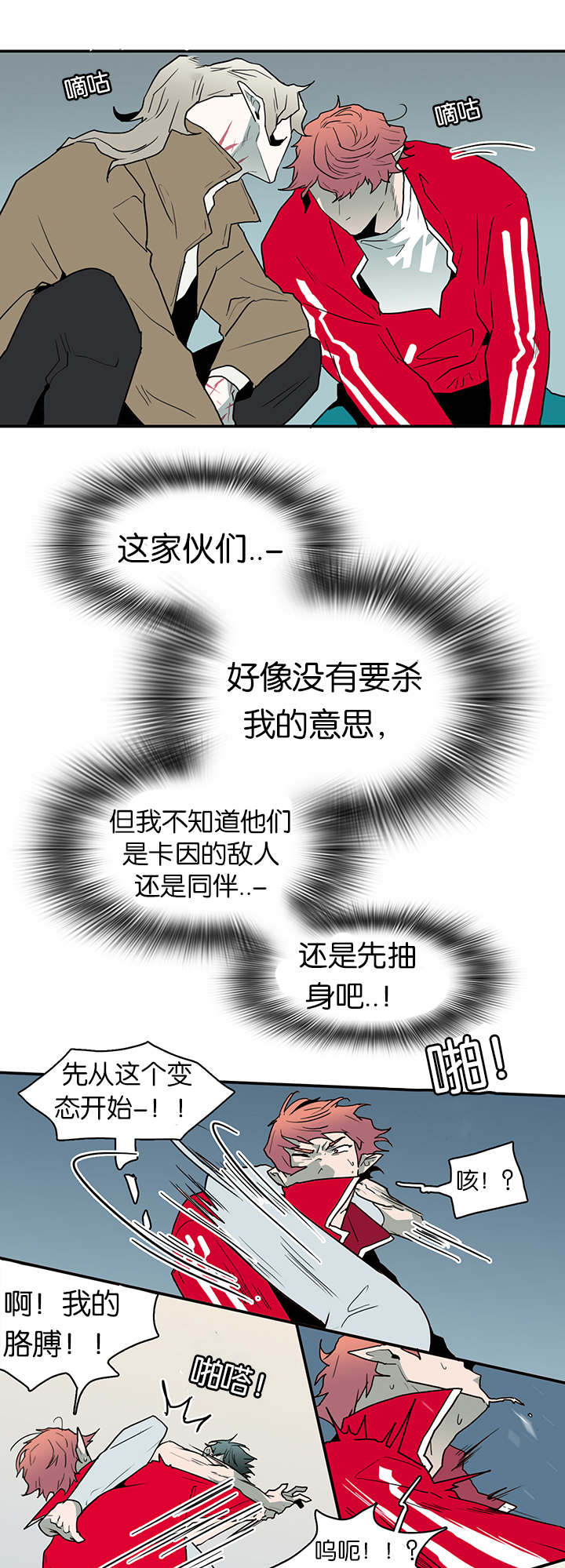 《黑焰纹章》第61章王的男人 第1页