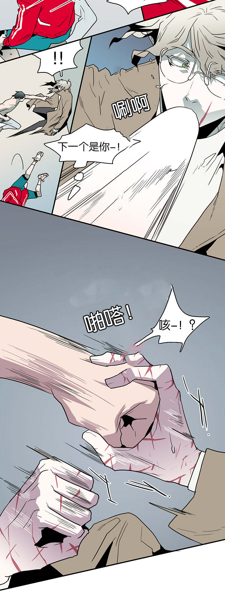 《黑焰纹章》第61章王的男人 第2页