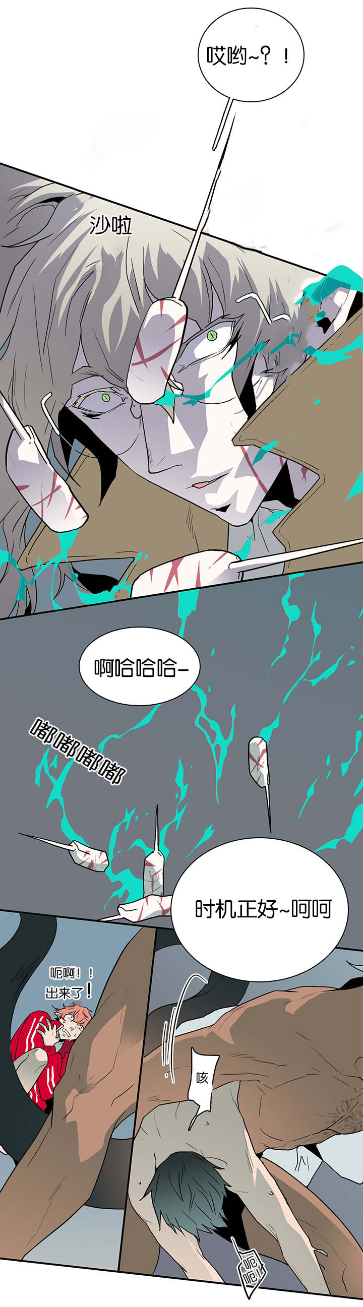 《黑焰纹章》第61章王的男人 第5页