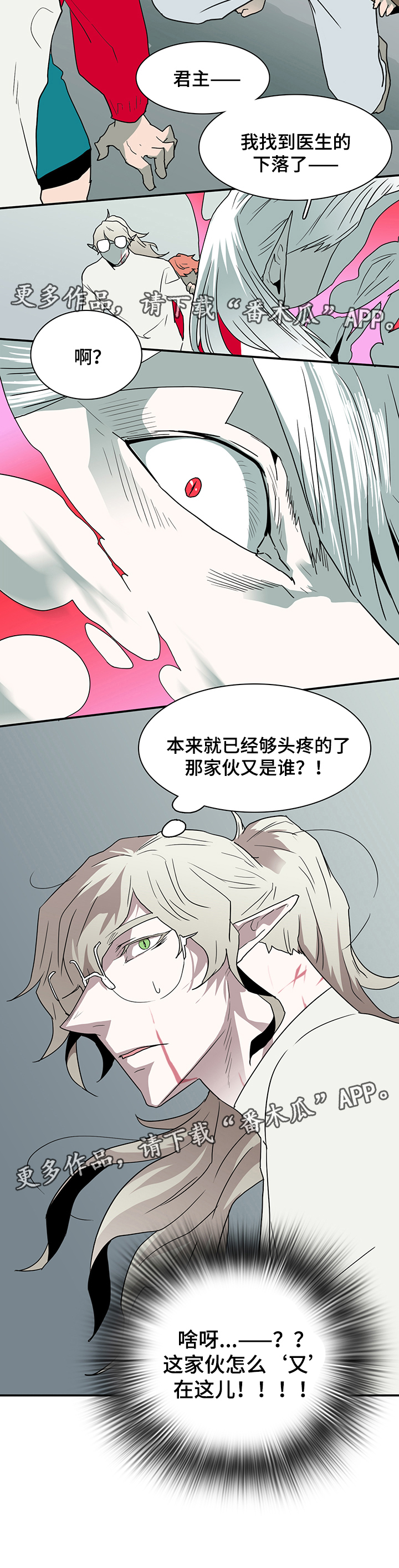 《黑焰纹章》第62章灵魂与爱情 第17页