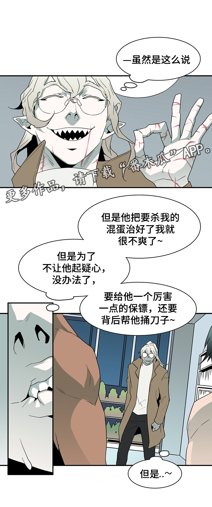 《黑焰纹章》第62章灵魂与爱情 第1页