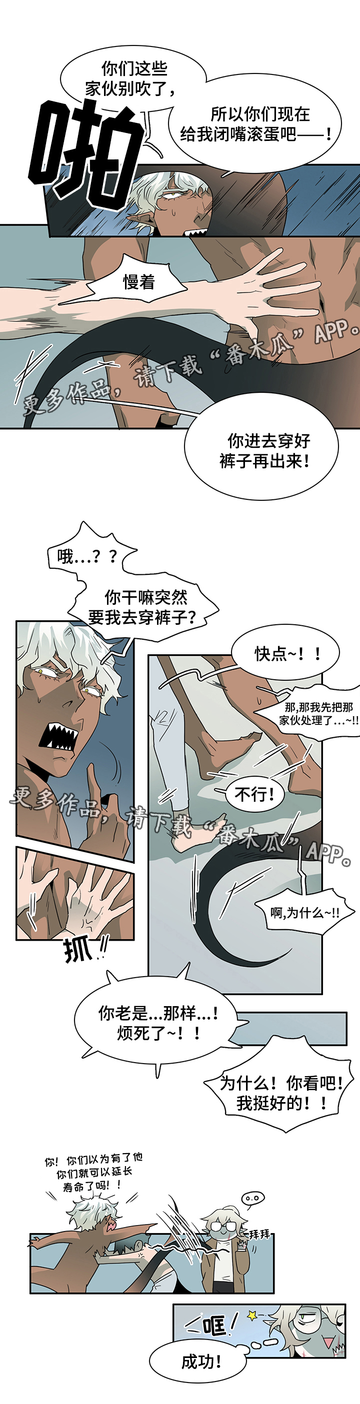 《黑焰纹章》第62章灵魂与爱情 第6页