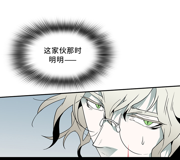 《黑焰纹章》第63章不应该”惹”的人 第1页