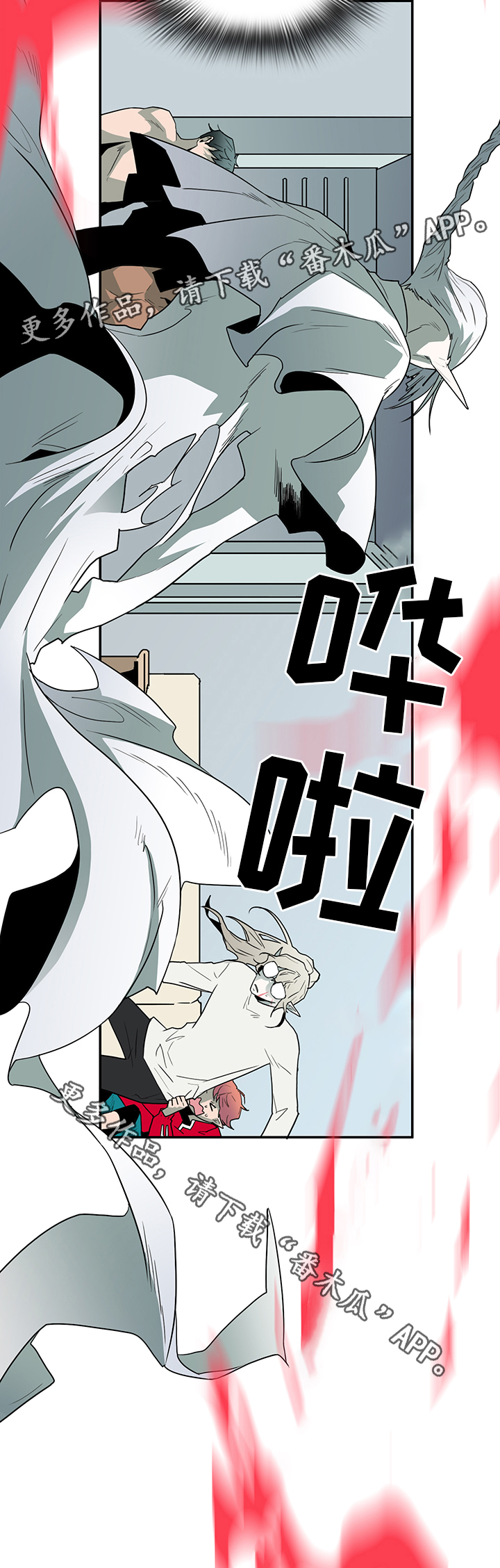 《黑焰纹章》第63章不应该”惹”的人 第4页