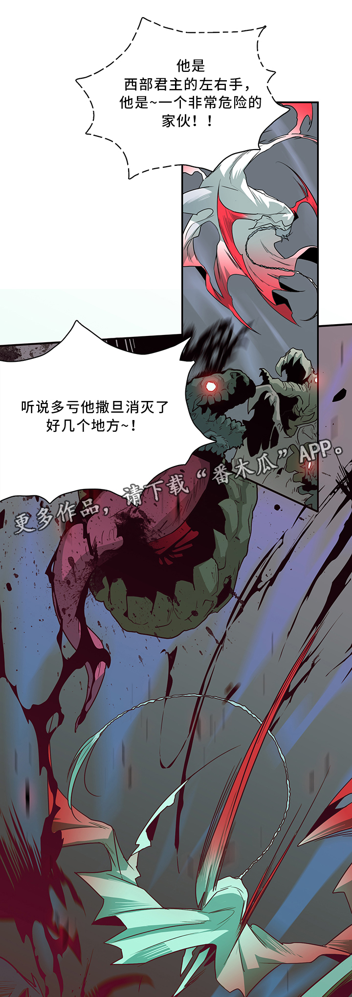 《黑焰纹章》第63章不应该”惹”的人 第7页