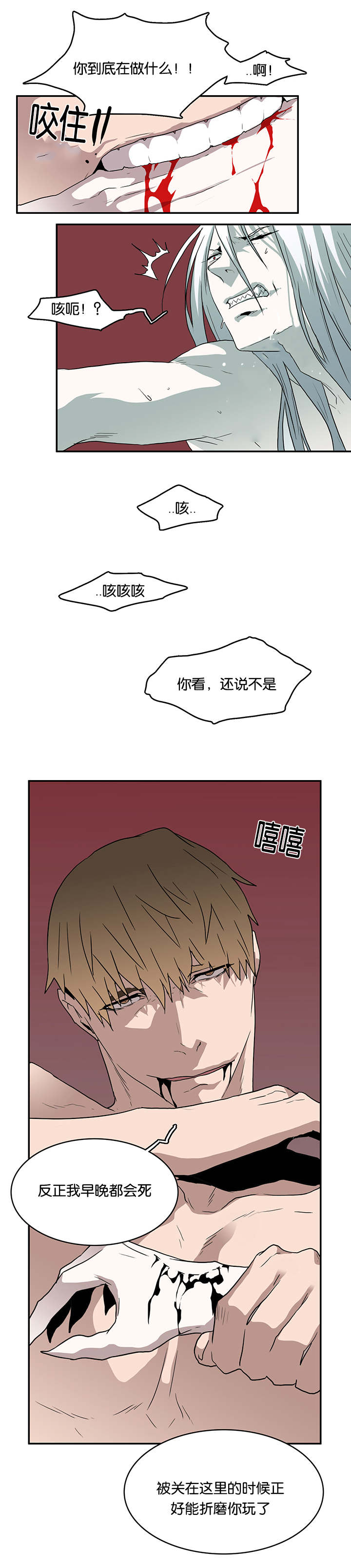《黑焰纹章》第59章内心问答 第10页