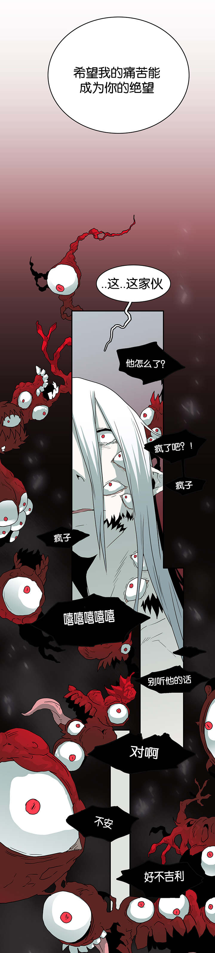 《黑焰纹章》第59章内心问答 第11页