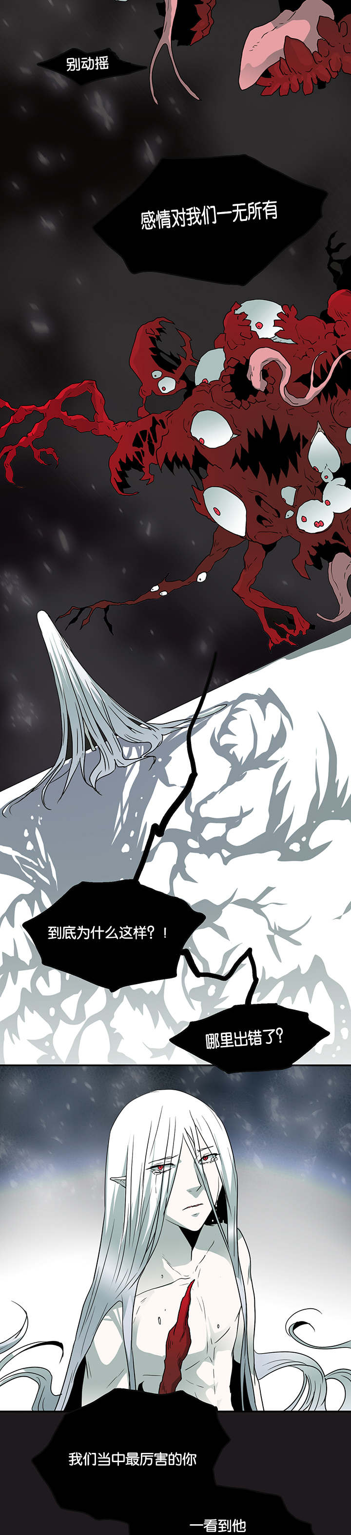 《黑焰纹章》第59章内心问答 第12页