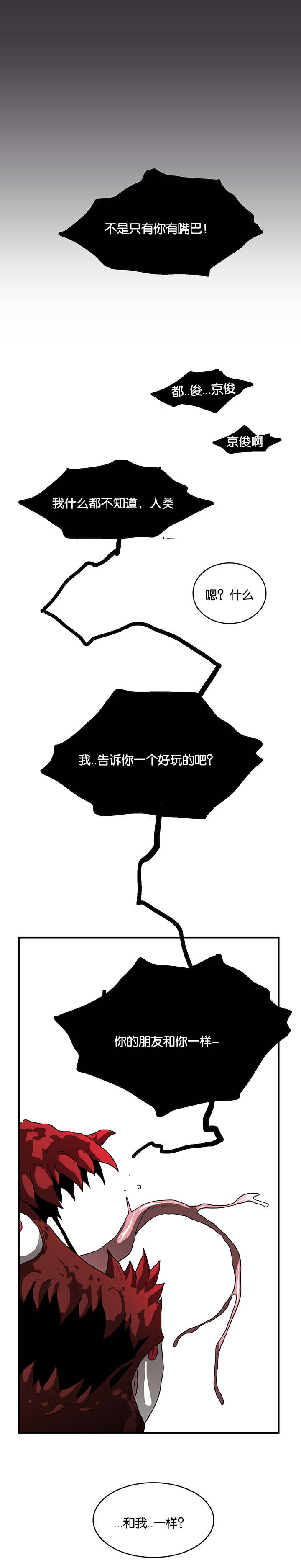 《黑焰纹章》第59章内心问答 第15页