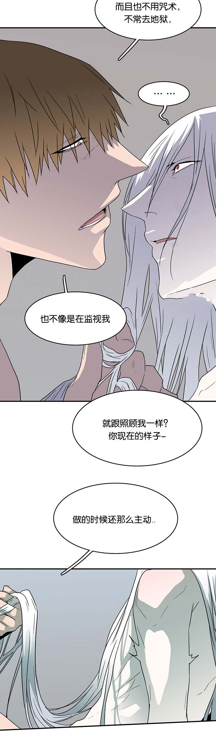 《黑焰纹章》第59章内心问答 第3页
