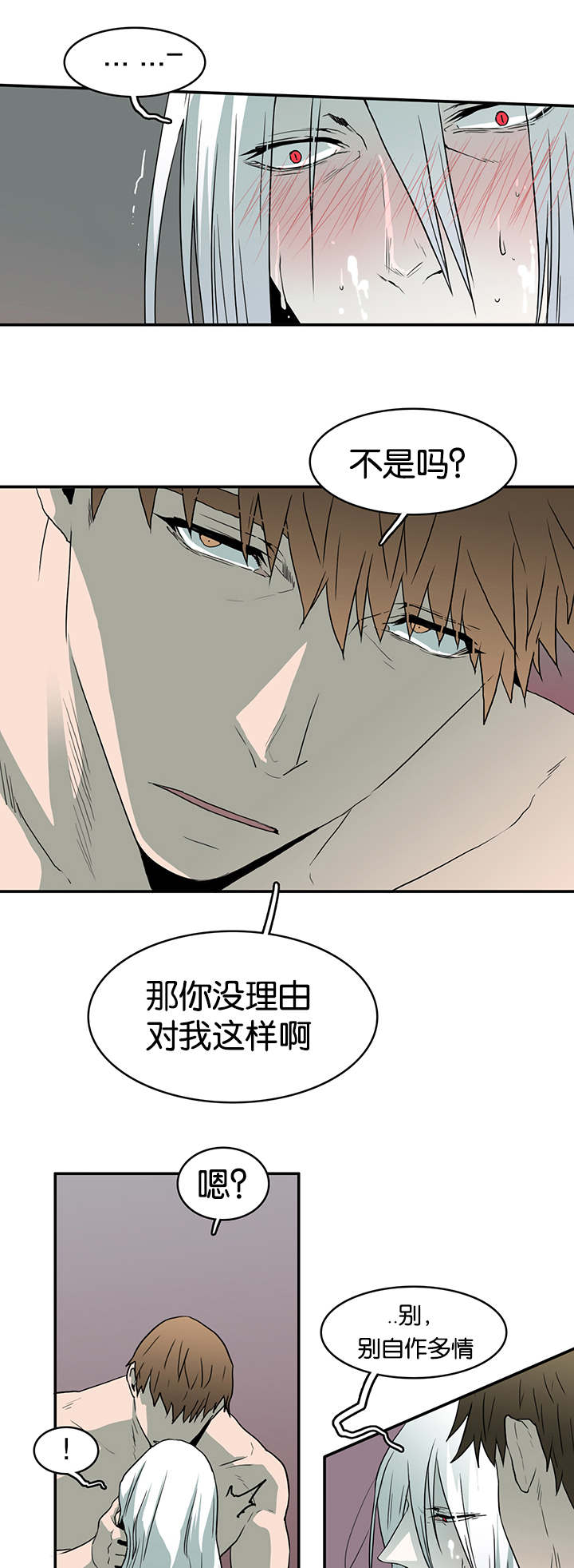 《黑焰纹章》第59章内心问答 第5页