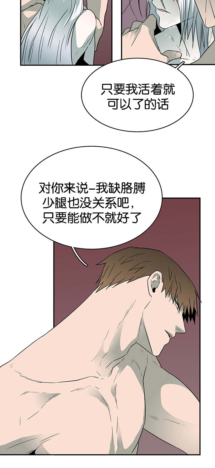 《黑焰纹章》第59章内心问答 第6页