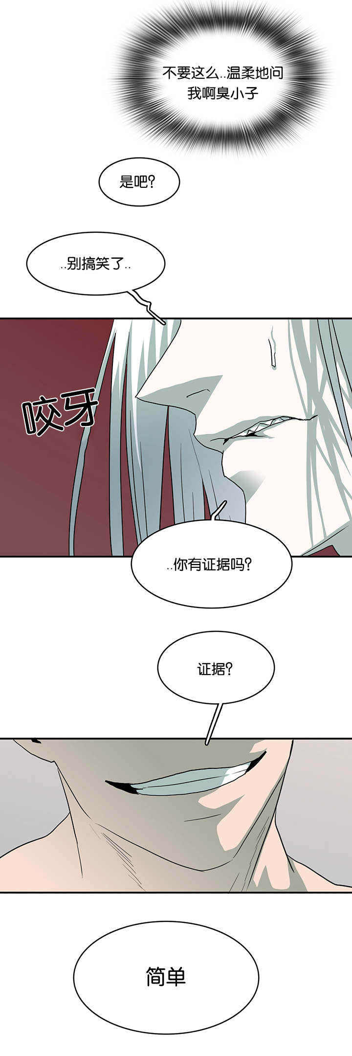 《黑焰纹章》第59章内心问答 第8页