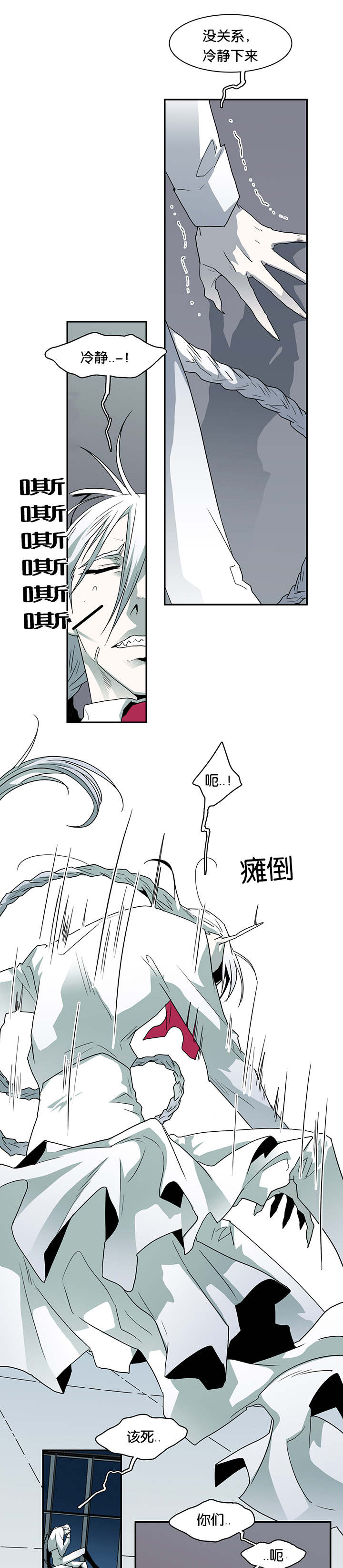 《黑焰纹章》第58章还没结束呢 第12页