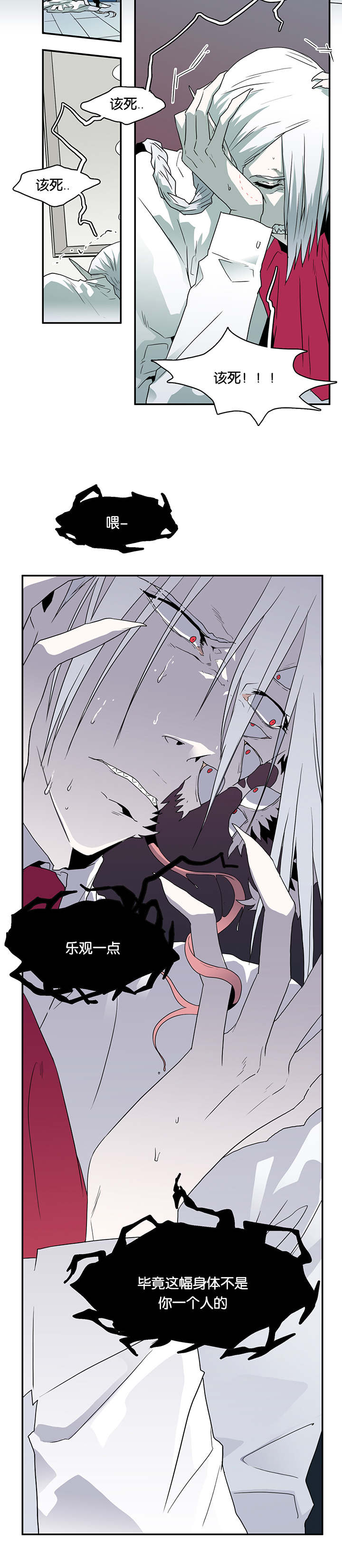 《黑焰纹章》第58章还没结束呢 第13页