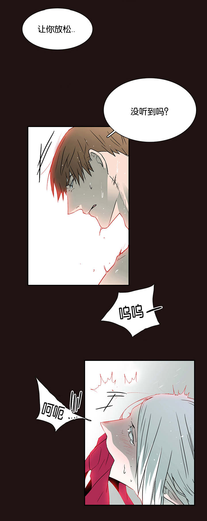 《黑焰纹章》第58章还没结束呢 第15页