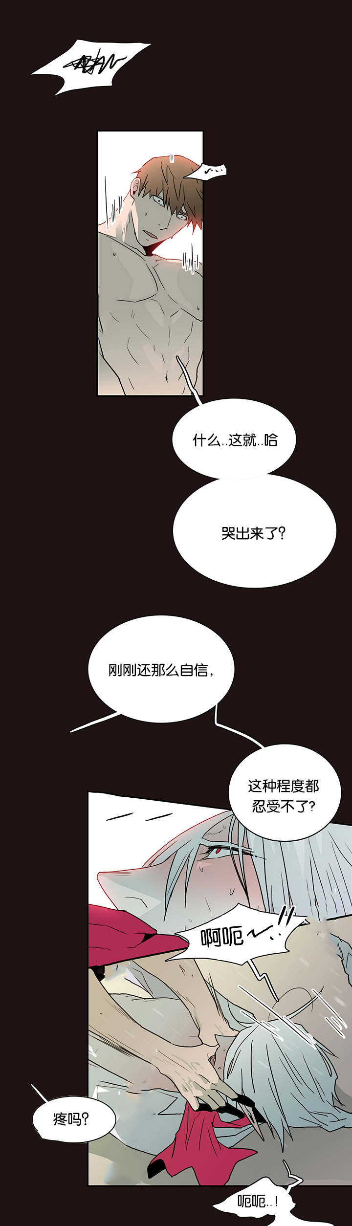 《黑焰纹章》第58章还没结束呢 第16页