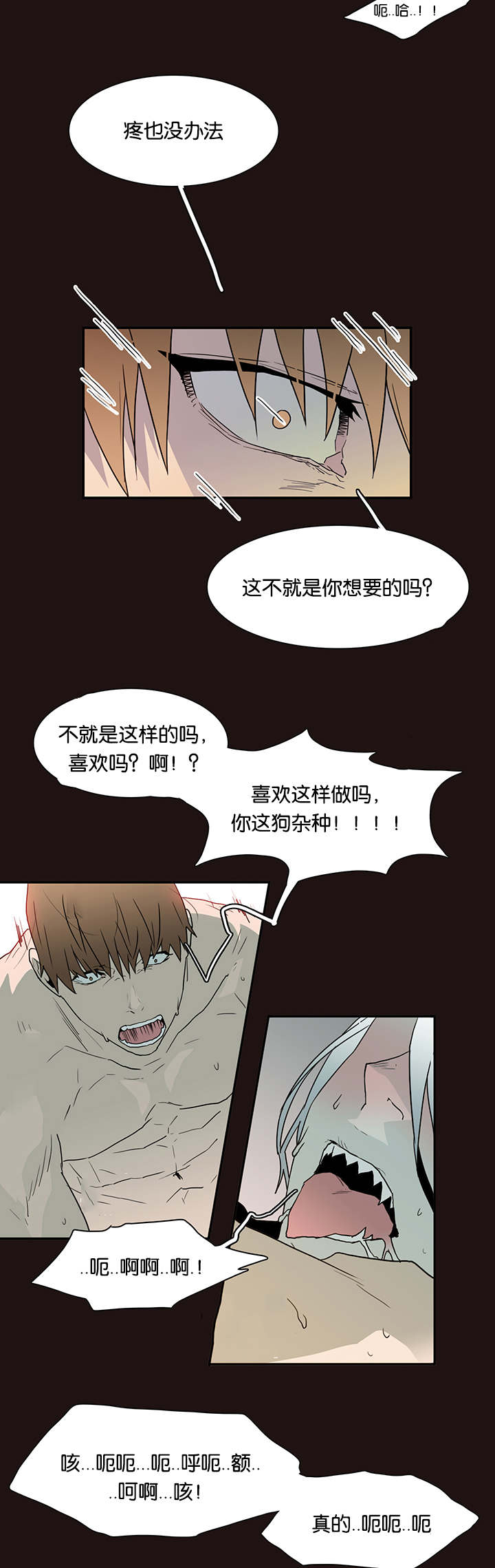 《黑焰纹章》第58章还没结束呢 第17页