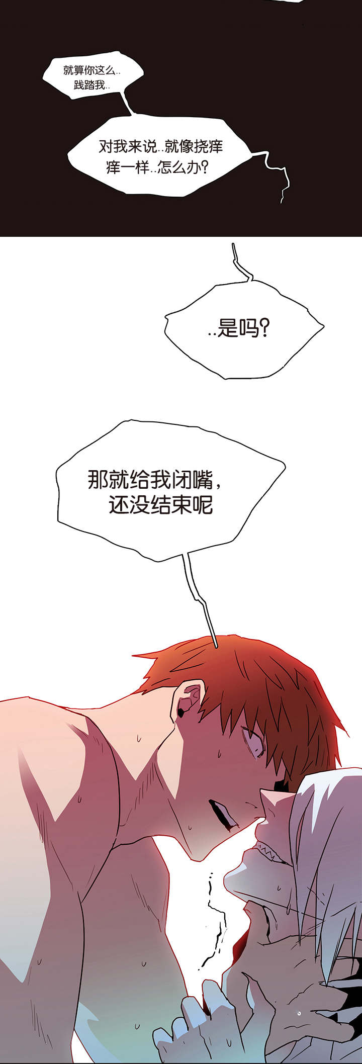 《黑焰纹章》第58章还没结束呢 第18页
