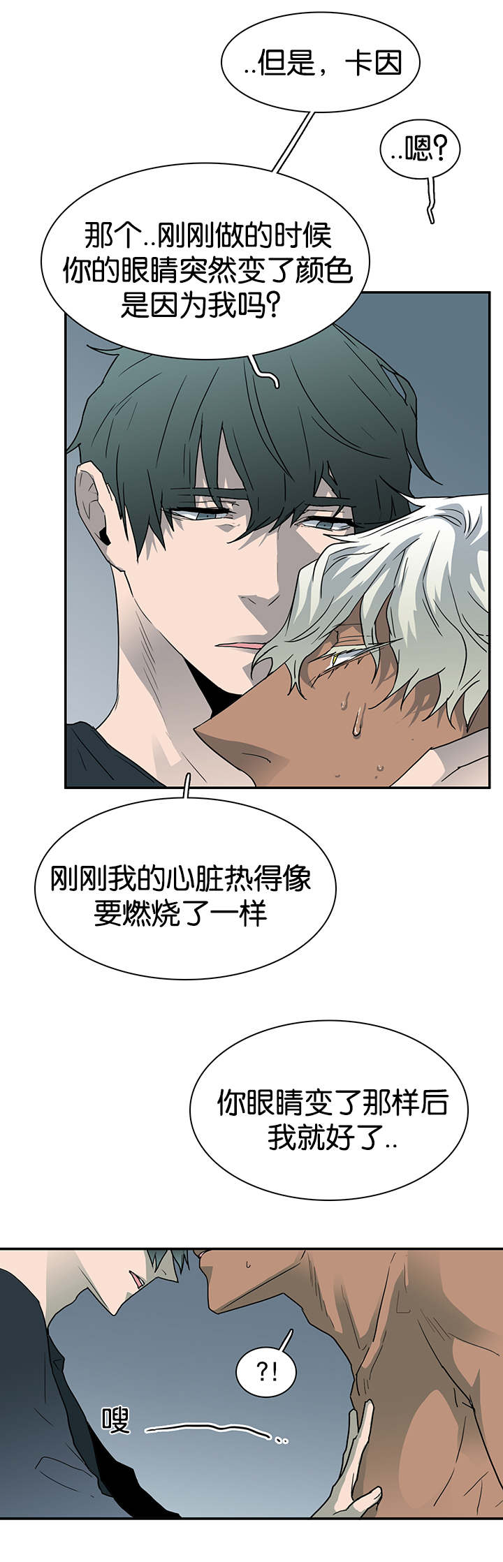 《黑焰纹章》第58章还没结束呢 第1页