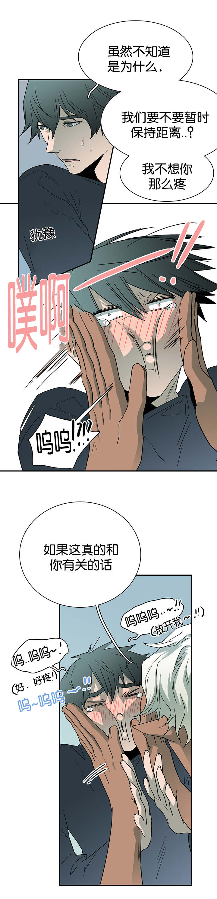 《黑焰纹章》第58章还没结束呢 第2页