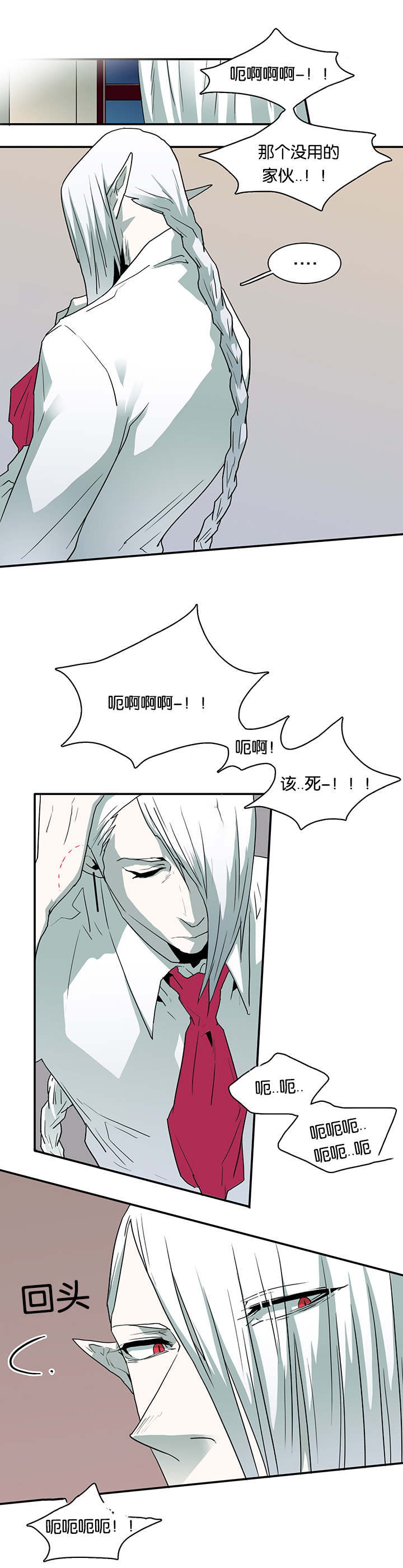 《黑焰纹章》第58章还没结束呢 第5页