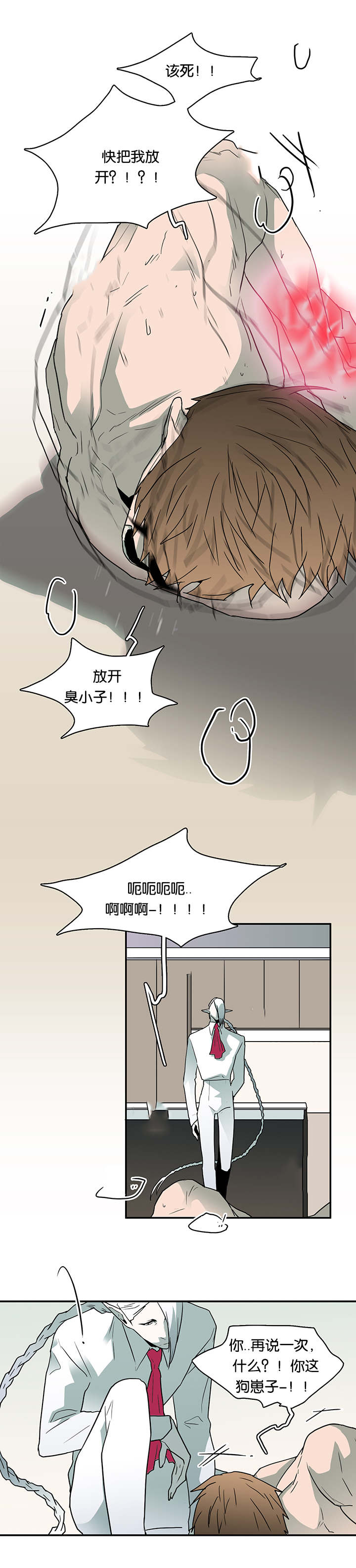 《黑焰纹章》第58章还没结束呢 第6页