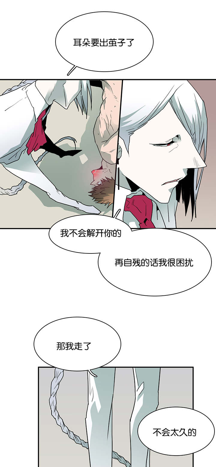 《黑焰纹章》第58章还没结束呢 第8页