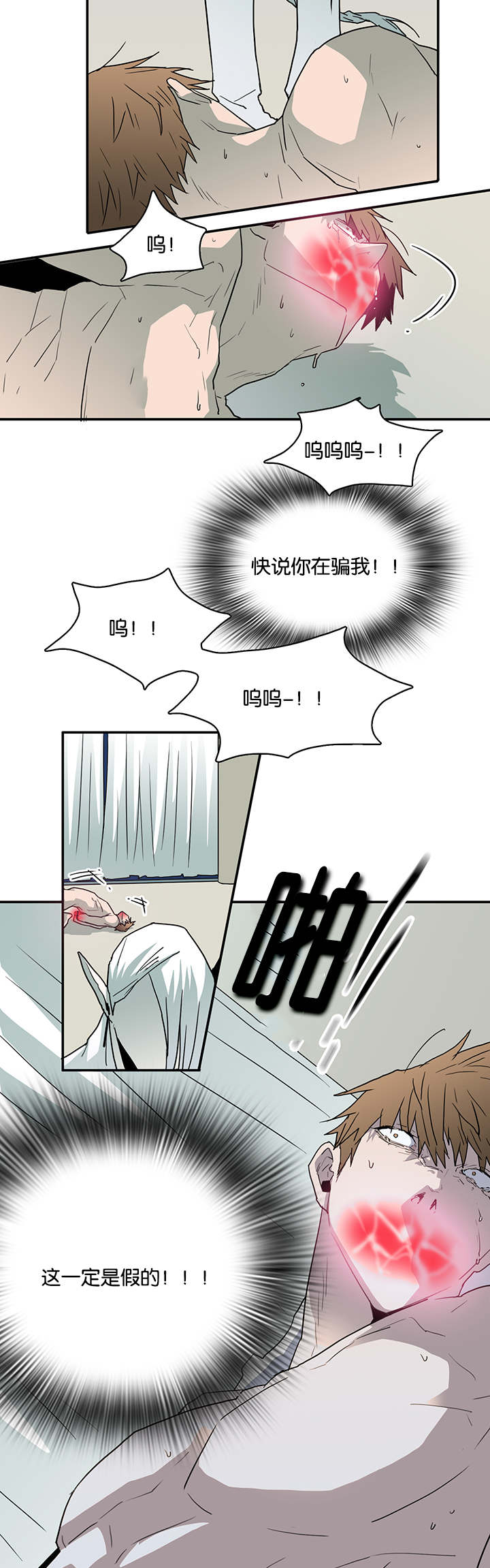 《黑焰纹章》第58章还没结束呢 第9页