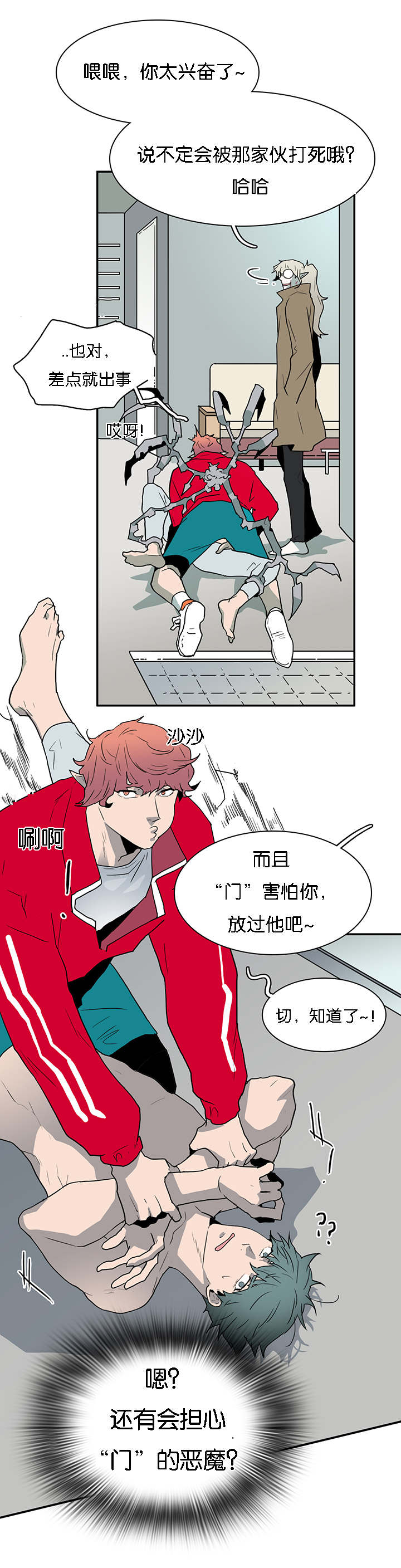 《黑焰纹章》第60章两个陌生人 第15页