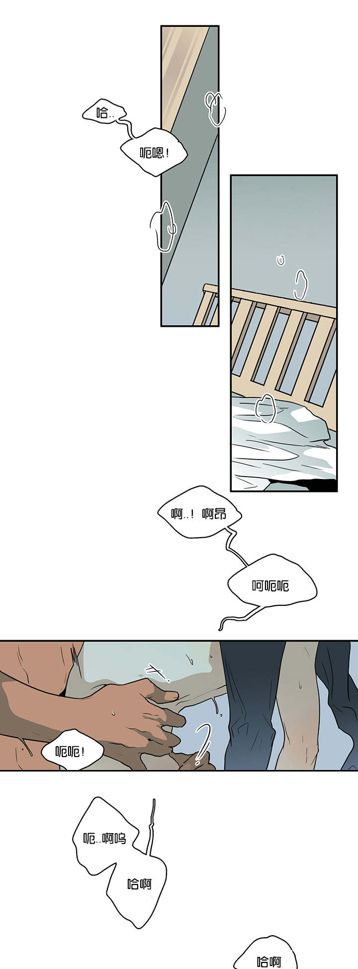 《黑焰纹章》第60章两个陌生人 第1页